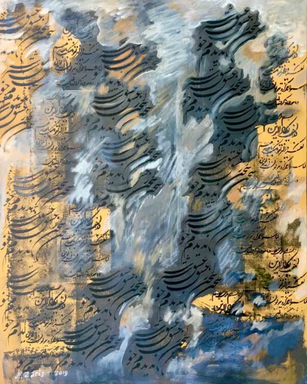 Word in Art 12
