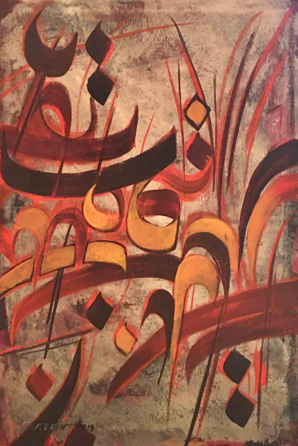 Word in Art 13