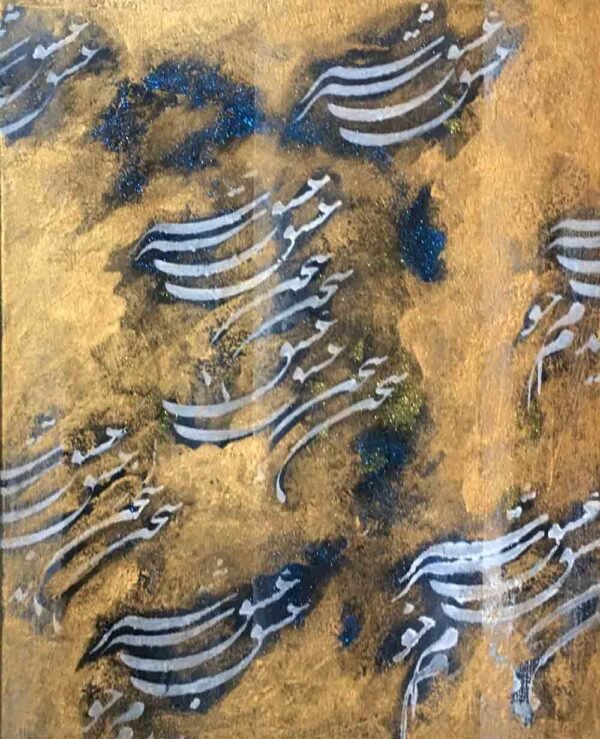 Word in Art 18