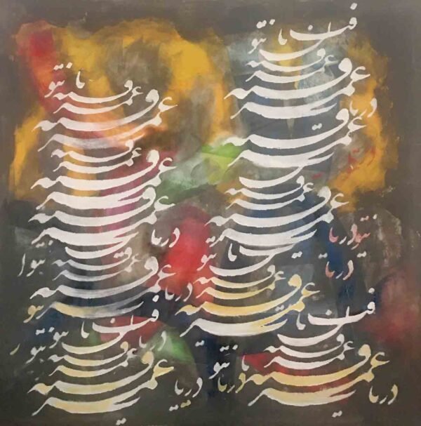 Word in Art 3
