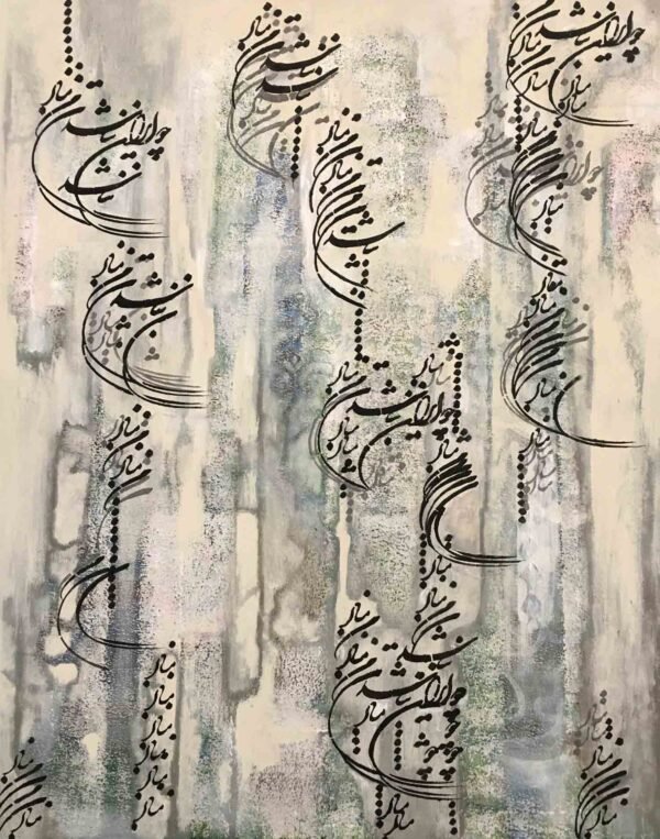Word in Art 7