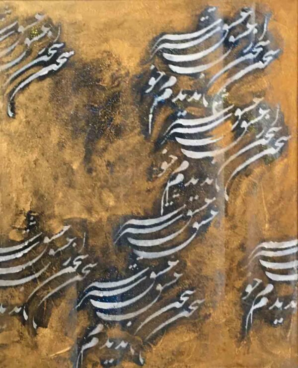 Word in Art 9