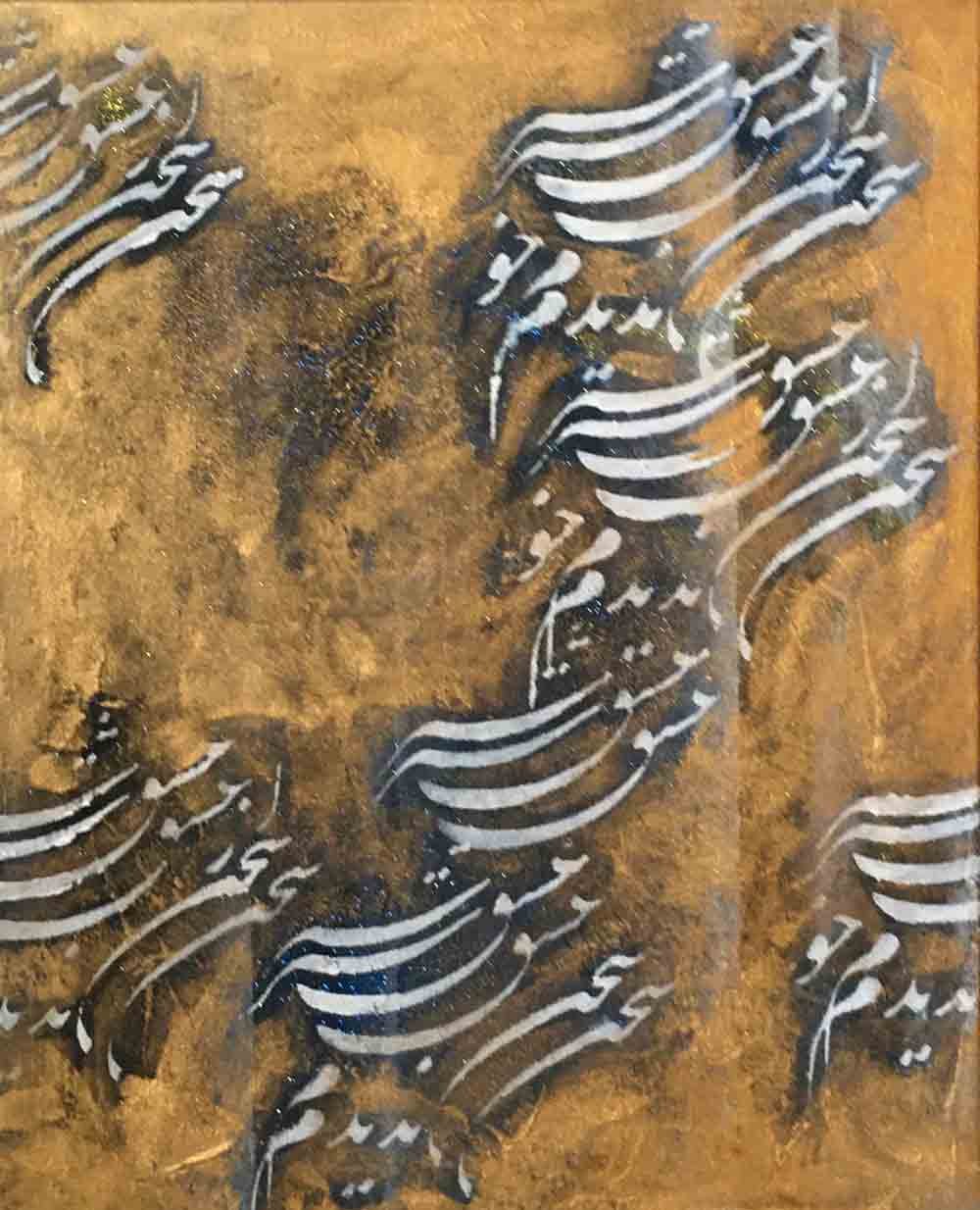 Word in Art 9